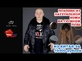 Обзор кожаного пуховика 2018 с Aliexpress