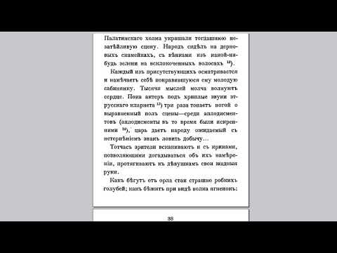Овидий Искусство любви Книга первая