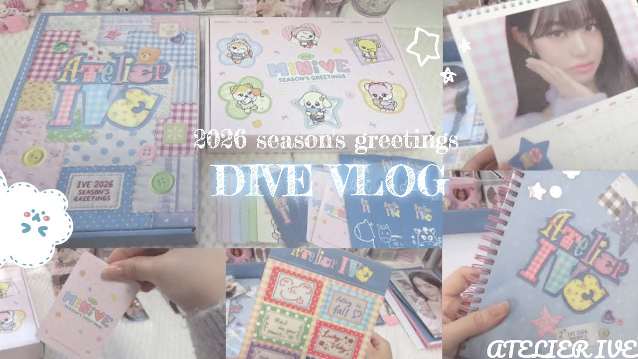 〘DIVE♡LOG〙IVEシーグリ2026開封🧵ATELIER IVE🪡season's greetings/可愛すぎ注意⚠️自引きできるかな?/アイブ/トレカ/포카/unboxing/아이브