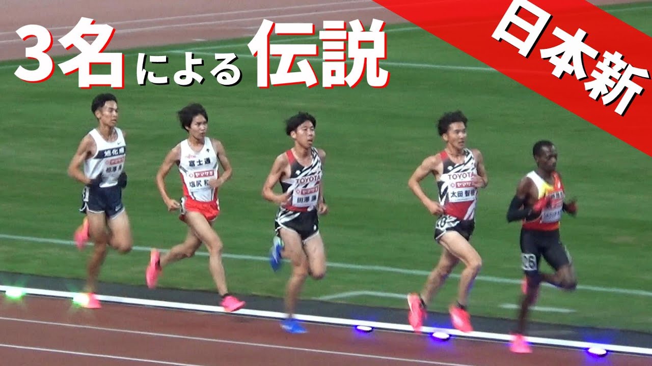 第107回 日本選手権男女10000m結果！ ランナーズ・ジャーナル JAPAN (RunnersJournal.Jp)