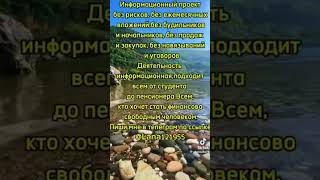 Проверено временем и людьми #дополнительныйдоход