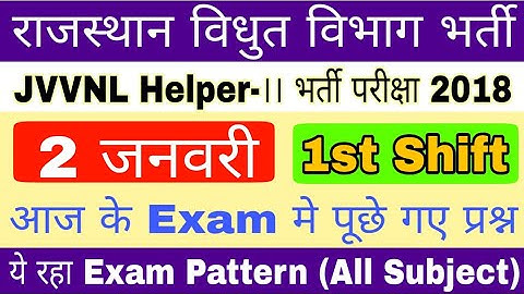 JVVNL Helper-2 // 2 January 2019 //1st shift // Exam Pattern// Paper Analysis