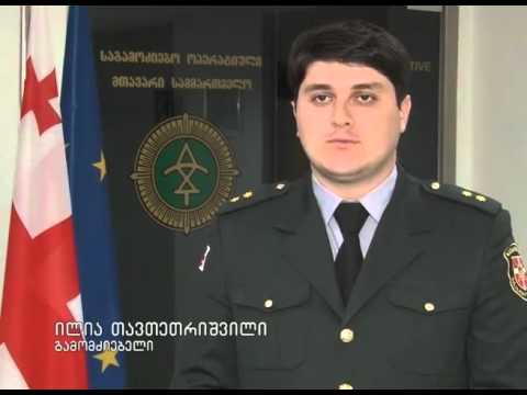 შსს-ს სასაზღვრო პოლიციამ სახელმწიფო საზღვრის უკანონოდ გადაკვეთის ბრალდებით ერთი პირი დააკავა