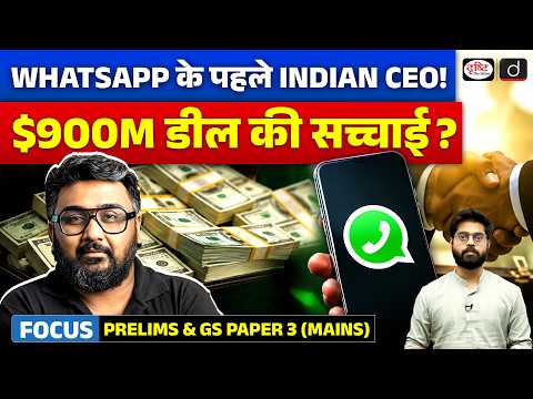 Kunal Shah to Lead WhatsApp? What Meta's CRED Deal Really Means | Current Affairs | Drishti IAS