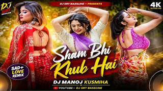 Sham Bhi Khub Hai ❤️ TikTok Mashup #2026 | DjSRT BASSLINE | Viral Love Remix | Hindi Old Song