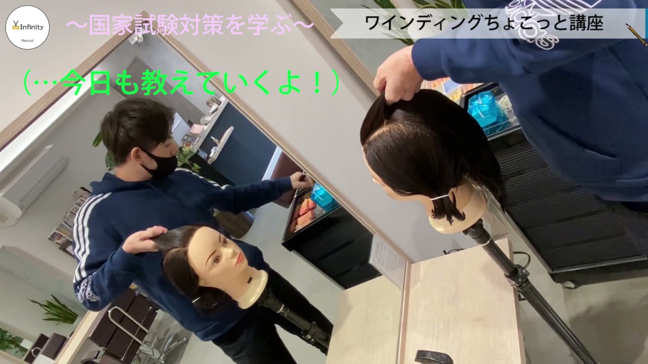 国家試験対策】ワインディング① 手が小さくて巻いた時のロット周りが