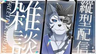 【縦型雑談】番犬と超至近距離でお話しようですだ【Vtuber/雹衛ハガル】#shorts