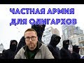 Слуги народа решат один вопрос олигархов