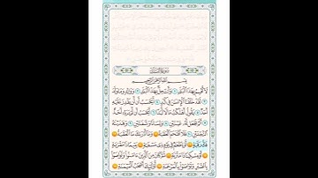 سورة البلد مكرره نص ساعة المنشاوي والأطفال الفديو كامل بأول تعليق مثبت#السعودية #مصر #اليوم #تلاوات