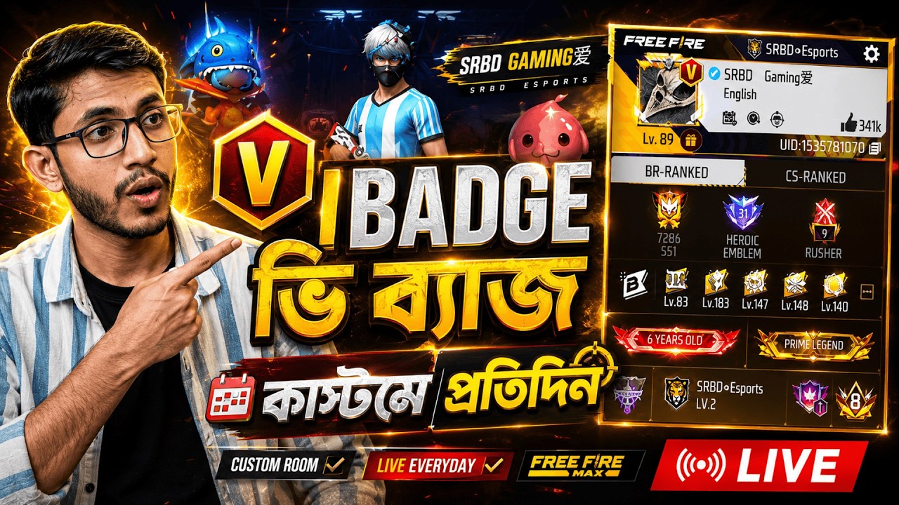কে জিতবে আজকের CUSTOM? FREE FIRE LIVE গিভওয়ে #FreeFire