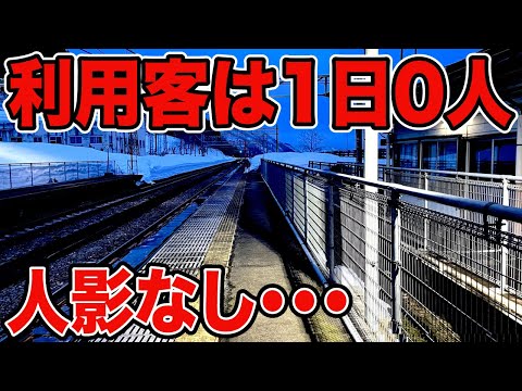 【恐怖】峠の近くにある秘境駅に行ったら大変なことに・・・