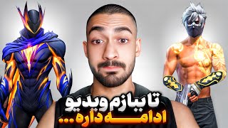 این ویدیو تا زمانی که ببازم ادامه داره..😩