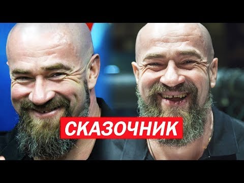 СКАЗОЧНИК БАДЮК СЕРГЕЙ /РАЗОБЛАЧЕНИЕ БАДЮКА / РЕАЛЬНЫЕ БОИ
