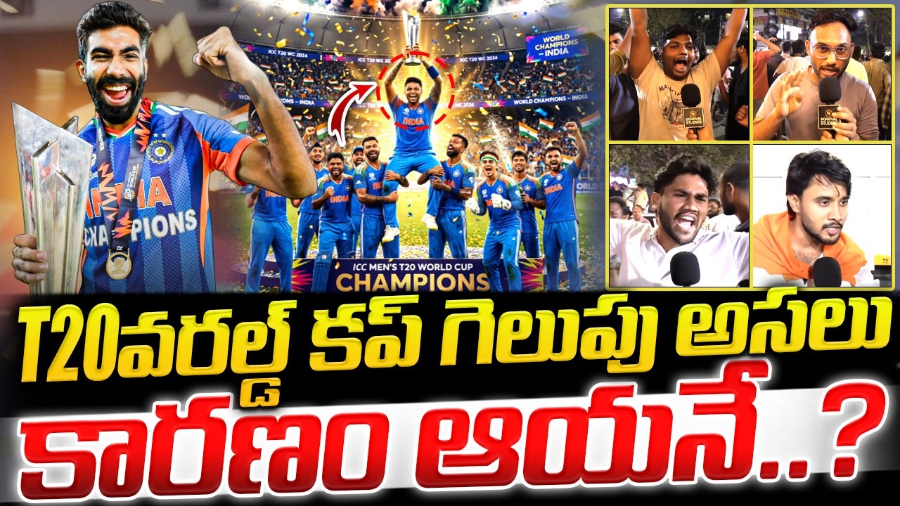 T20 World Cup Celebrations in Hyderabad | Public talk Ind Vs New Zealand  |@SignatureStudiostv
