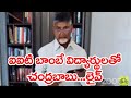 AP attracted Rs 15 lakh crore investment in my tenure, says Chandrababu with IIT Bombay students
