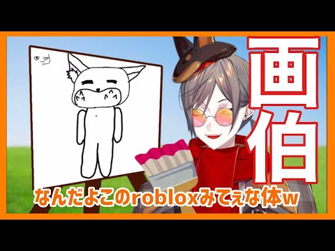 記憶だけを頼りに絵を描くミスタ🧡【ミスタ切り抜き】#mystarias #mystalive #mystaworldwide #luxiem切り抜き