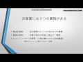 経営分析「超」入門　　第一章　①