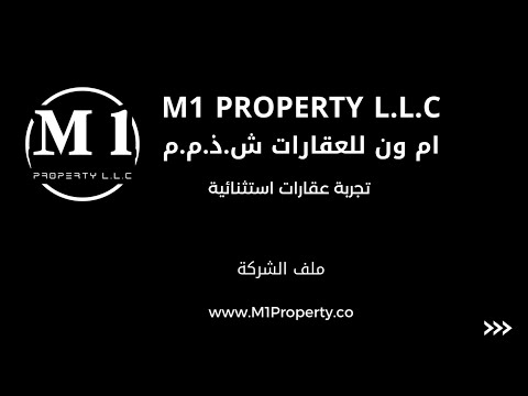 ام ون للعقارات ش ذ م م عنا وخدماتنا