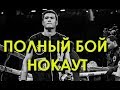 Данияр Елеусинов Первый бой в профи | ПОЛНЫЙ БОЙ HD