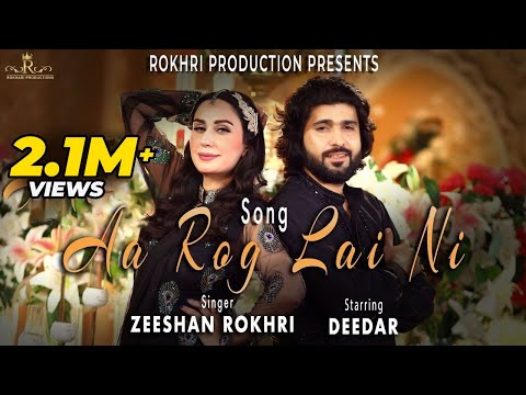 Aa Rog Lae Nee | Zeeshan Khan Rokhri | Deedar | Rokhri Production