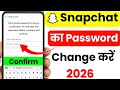 Snapchat ka password kaise change kare | How to change snapchat password change kaise kare