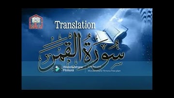 054 – Al-Qamar ( The Moon ) – سورة القمر