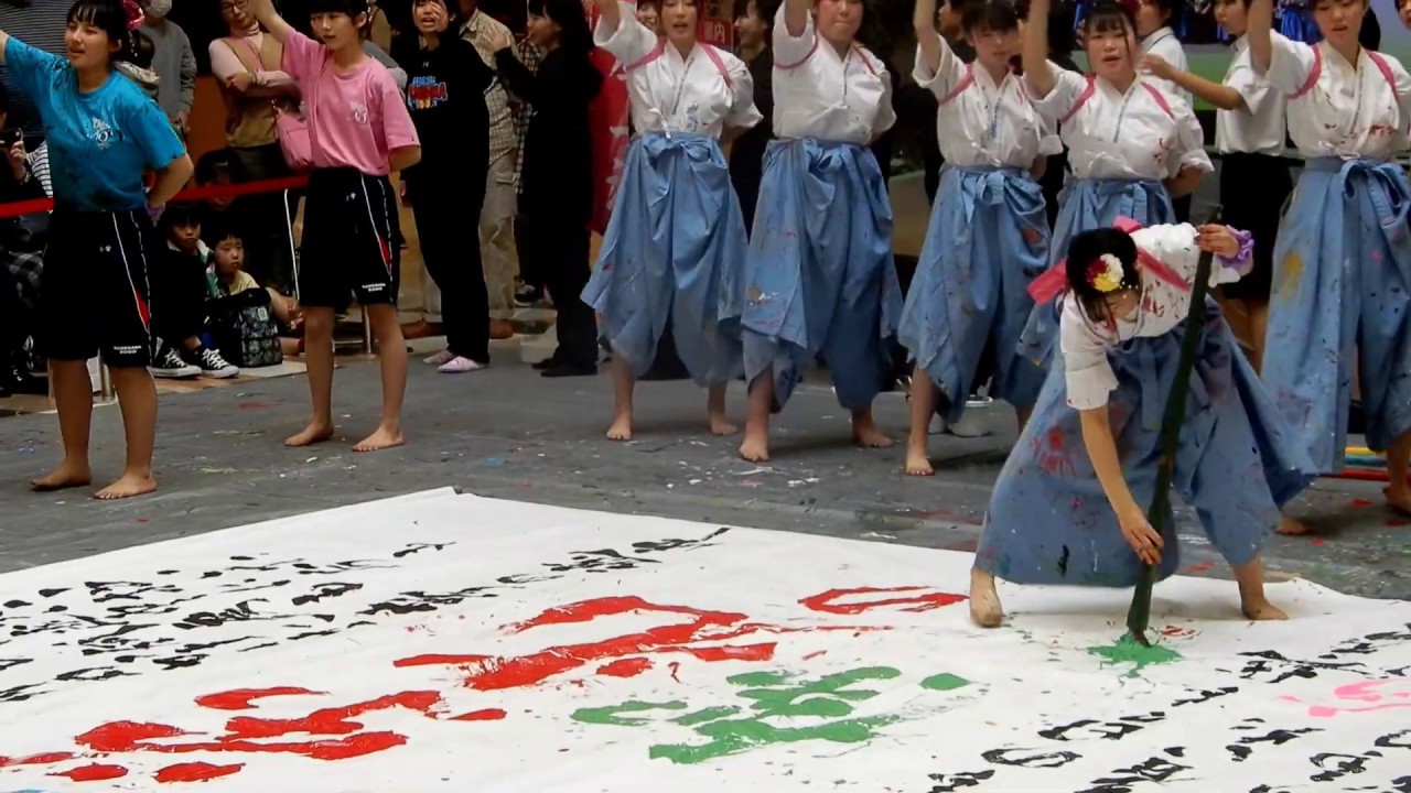 滑総書道部・ピオニウォーク東松山 ダイジェスト Calligraphy performance - YouTube