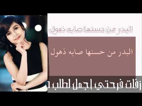 افخم شيله كيف انا احكي عن الورد واقول كيف اعبر عن خجلهاوسحرها