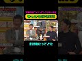 余計腹たってきた💥 #ジャンクSPORTS #浜田雅功 #上原浩治 #アスリート