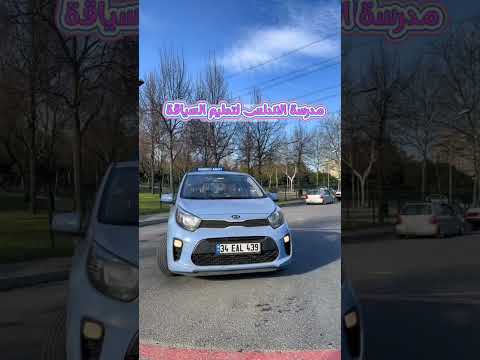 طريقة تدوير المقود عند الرجوع الى الخلف للمبتدئين