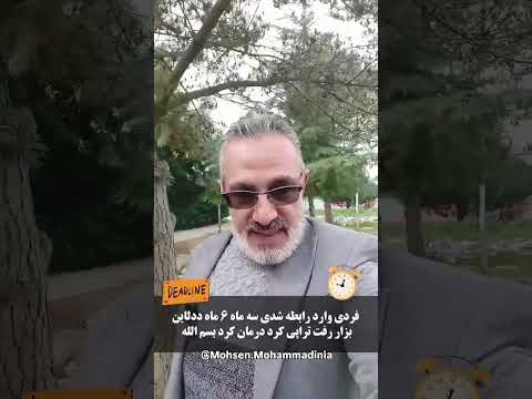 با این مردان فرار رو بر قرار ترجیح بده
