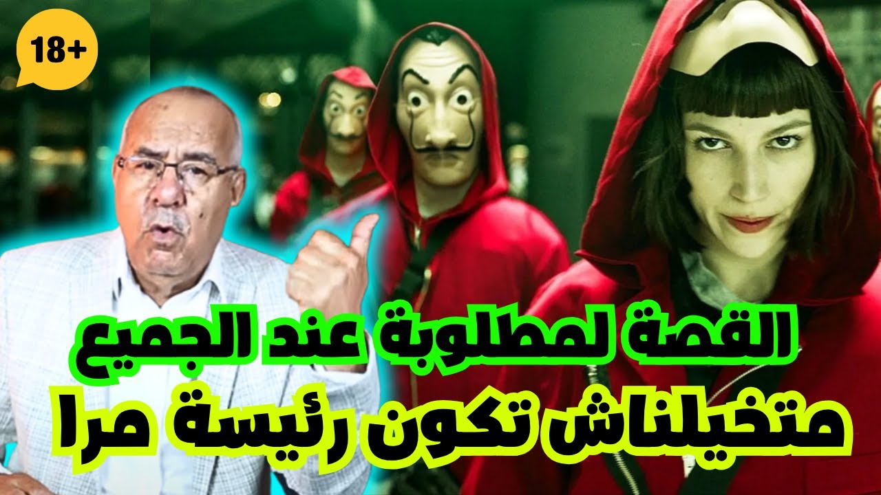 من اصعب الجرائم لخدمت فيهم لقصة لكيقلب عليها الجميع