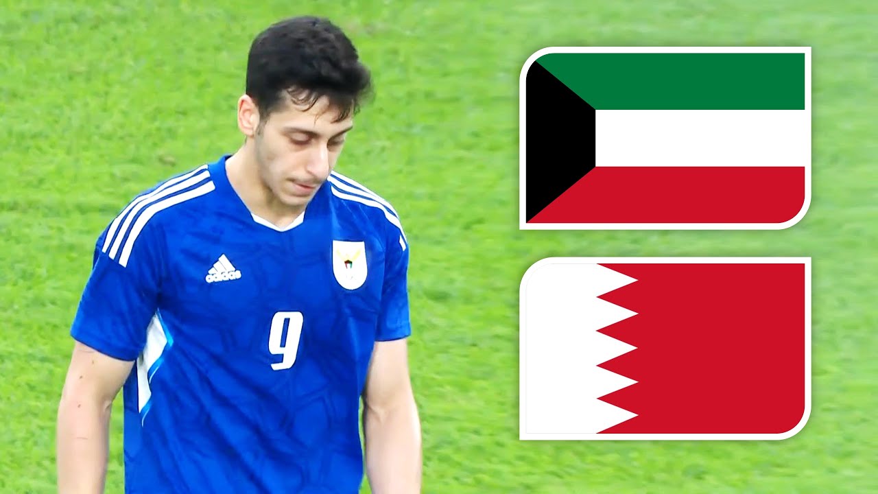 ملخص مباراة الكويت و البحرين 21-9-2023