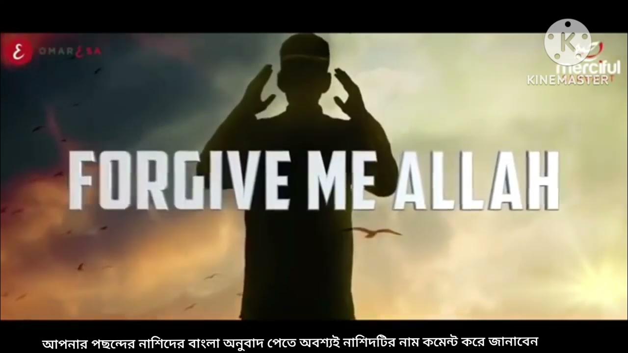 Forgive Me Allah Exclusive Nasheed By Omar Esa forgive-me-allah-exclusive-nasheed-by-omar-esa