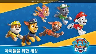 퍼피 구조대 세상을 구해라 - 게임플레이 영상 [모바일게임] screenshot 4