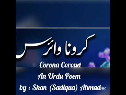 Coronavirus Poetry in Urdu (COVID-19) - YouTube