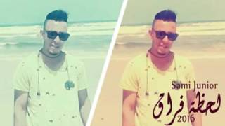 Sami Junior ..جديد جديد .. ... 2016... لحظة فراق .Mtf Rap.. By Dj Med..