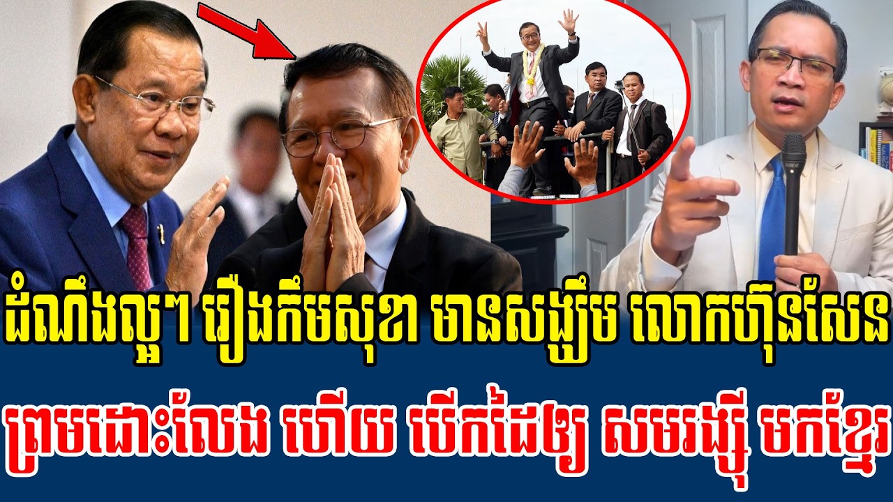 24/02/2026 Mr Muong Nareth Live Talk Show Khmer News Kh-Thai border issue Hun Sen Releas Kim Sokha