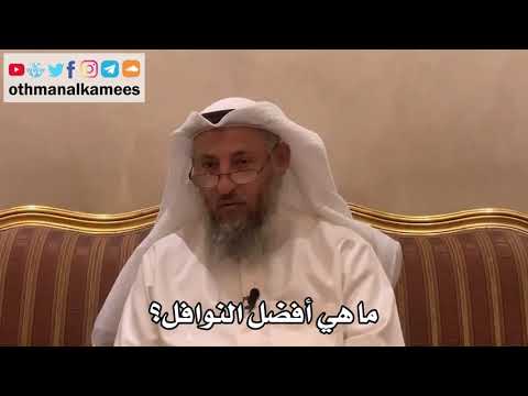 301 - ما هي أفضل النوافل؟ - عثمان الخميس