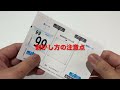 【ナンバープレート用】検査標章貼り合わせ手順