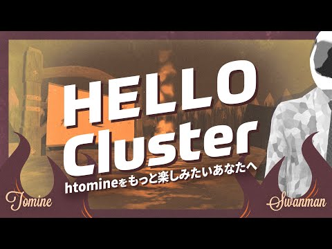 Hello Cluster 4周年記念企画 とみねさん名場面集