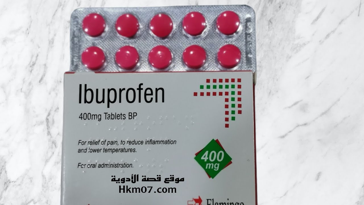 بروفين ibuprofenلعلاج ألم الدورة الشهرية وآلام الظهر والأسنان وهل ...