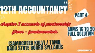 Part 4 12th Accountancy Chapter 3 |Partnership Fundamentals Exercise Sums 16 to 20 Full Solution |TN