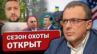 🔴 СТУПОР мирового закулисья. НАТО и Украина: БЕГ ПО КРУГУ! Абсурд мобилизации и повестка Монатику