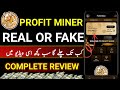 Profit Miner | Profit miner app review | Profit miner real or Fake | Profit miner app #profitminer