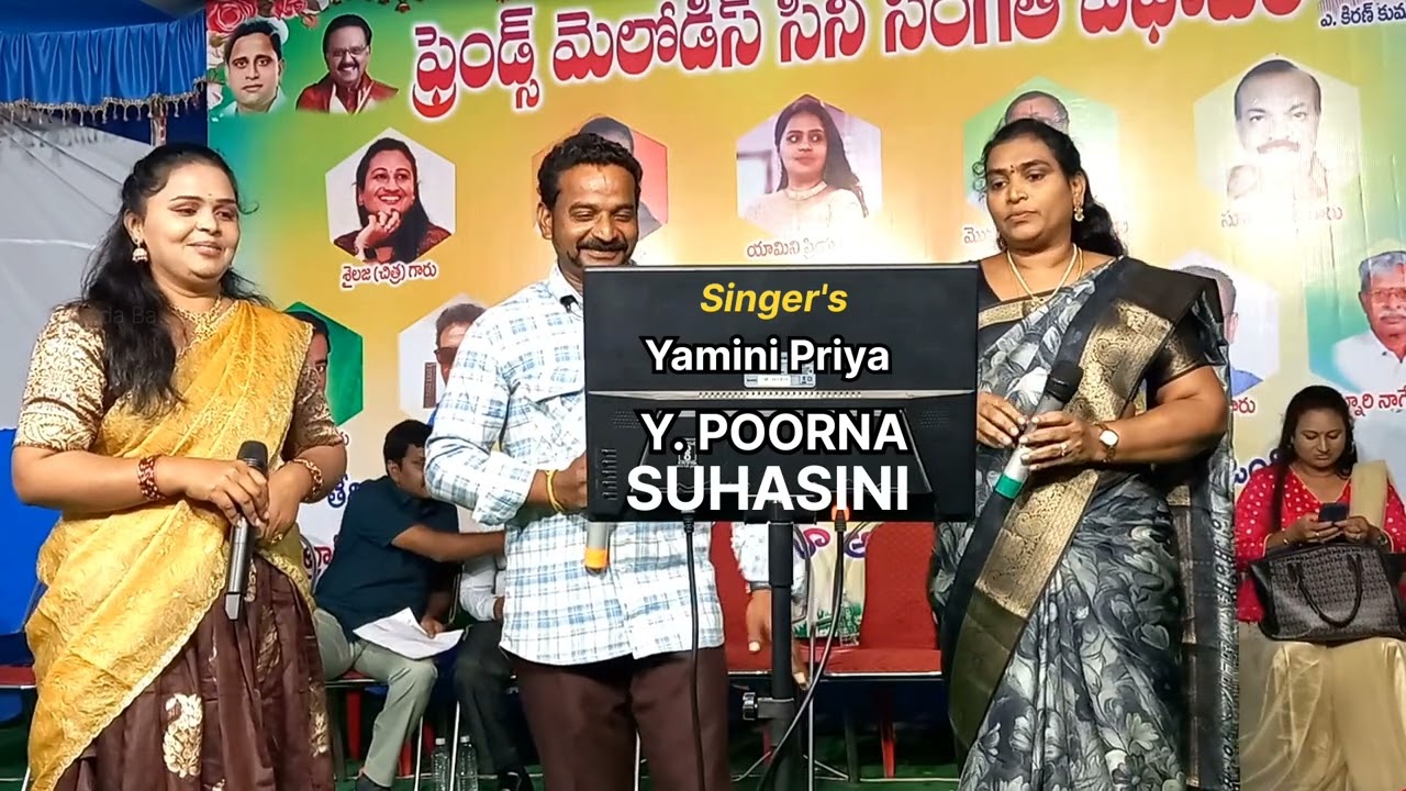 ఏలే ఏలే మరదలా.. వాలే వాలే వరసలా | Ele Ele Maradalaa Song by Y. Poorna, Yamini Priya & Suhasini