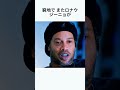 メッシの兄貴分、ロナウジーニョ。心温まるエピソード。かつて彼は自らメッシの礎となることを選んだ。#メッシ #ロナウジーニョ #サッカーの妖精 #サッカーだけは裏切れない