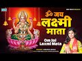 Bhakti song 2023       anshika singh   om jai laxmi mata  laxmi mata song