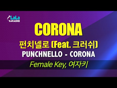 펀치넬로(PUNCHNELLO) - CORONA (Feat. 크러쉬) (여자키) 노래방 mr LaLaKaraoke Kpop