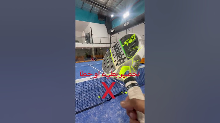 أبرز الأخطاء في ضربة السماش (smash) لرياضة البادل #padel #•#padeltraining #padelon